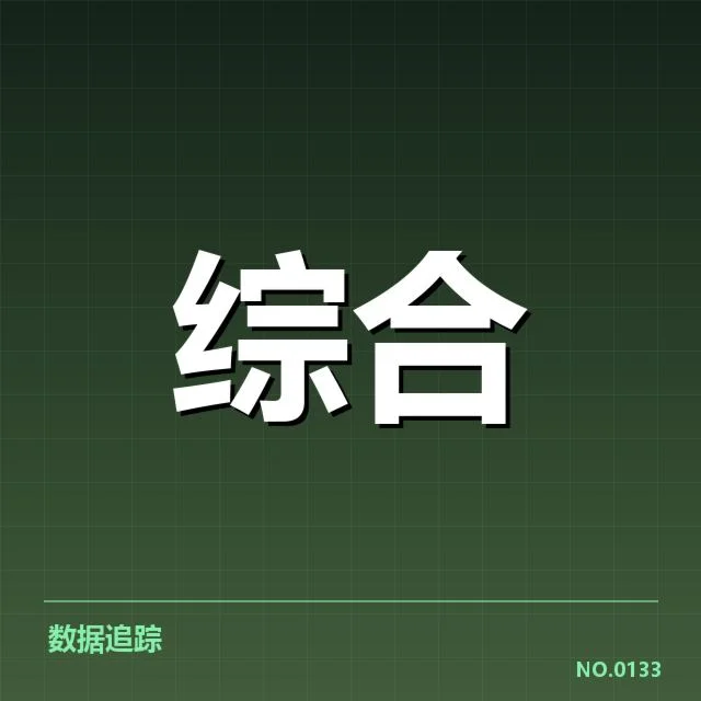 赛事核实的阵容与赛程细节
