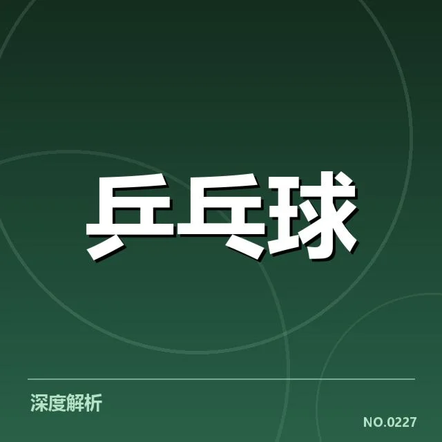 马龙膝伤复健确认的关键数据